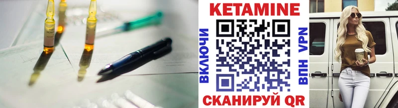 Кетамин VHQ  Нерюнгри 