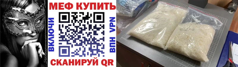МЕФ VHQ  Нерюнгри 