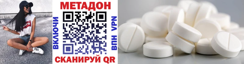 Метадон methadone  Нерюнгри 